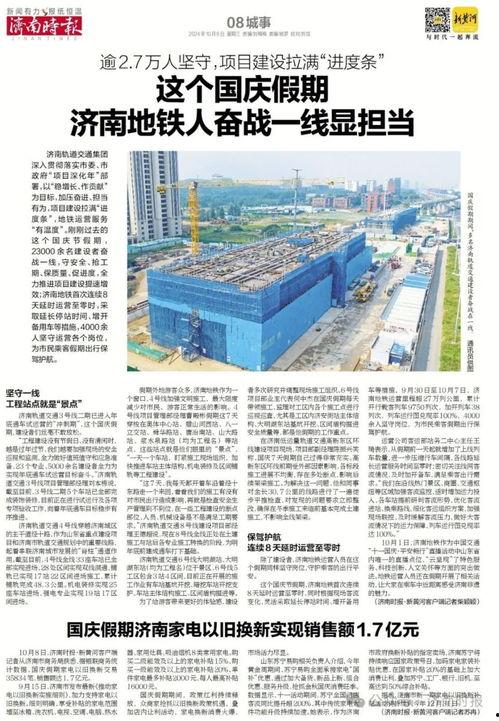 楼市爆料济南最新消息今天,揭秘今日热点与趋势