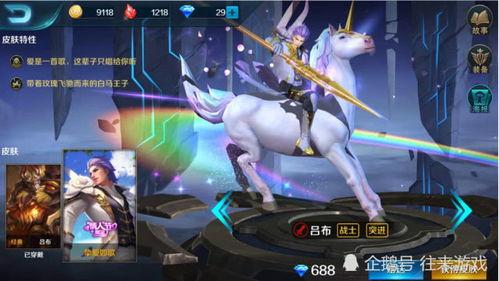 吕布新皮肤爆料最新,战神归来，荣耀再续！