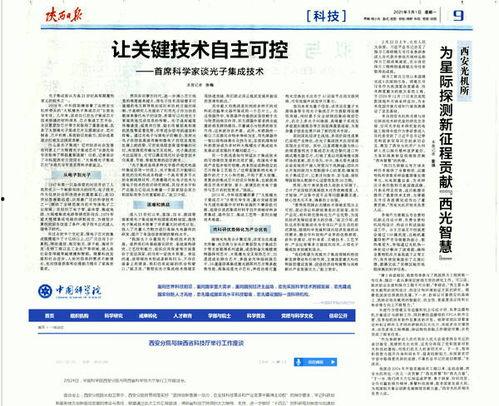 陕西爆料最新新闻报道内容