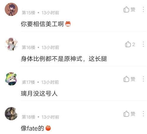 原神立绘早期爆料视频大全