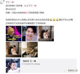 博君一肖圈内爆料微博,圈内爆料揭秘恋情真相