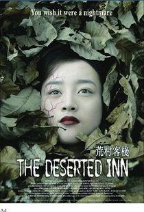 荒村客栈在线观看,诡谲迷雾中的惊悚之旅